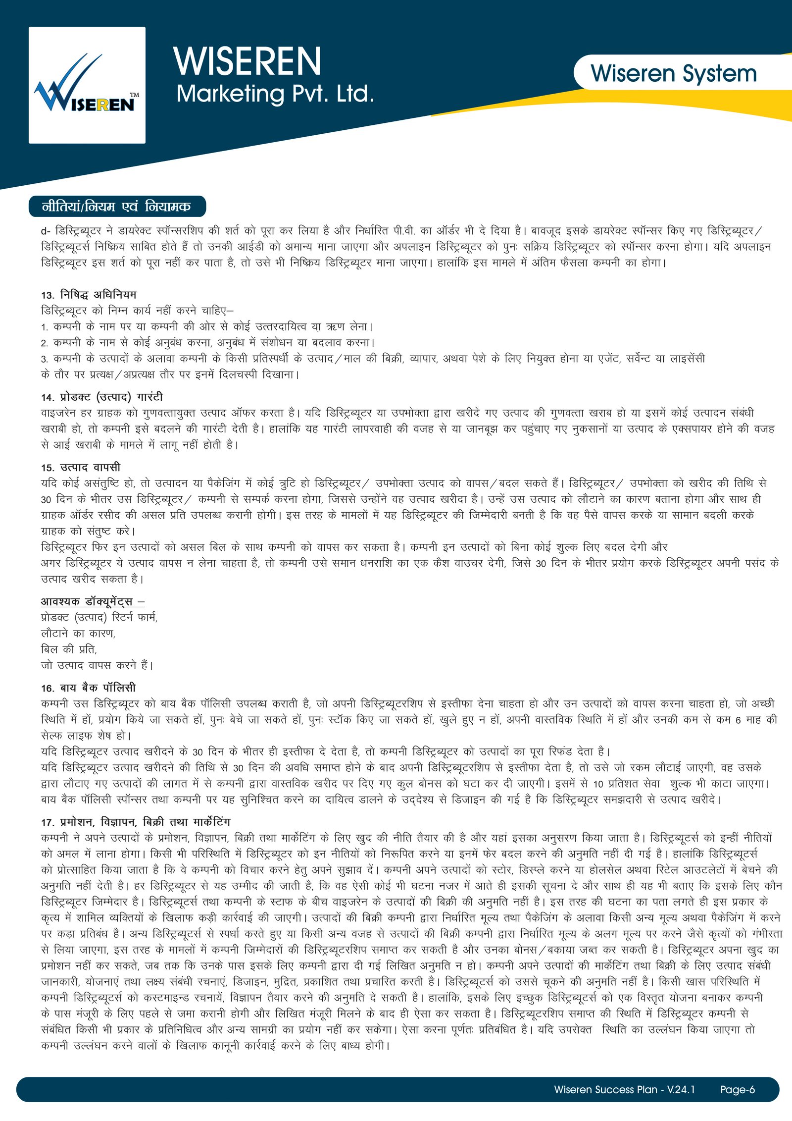  wiseren_brochure_page6